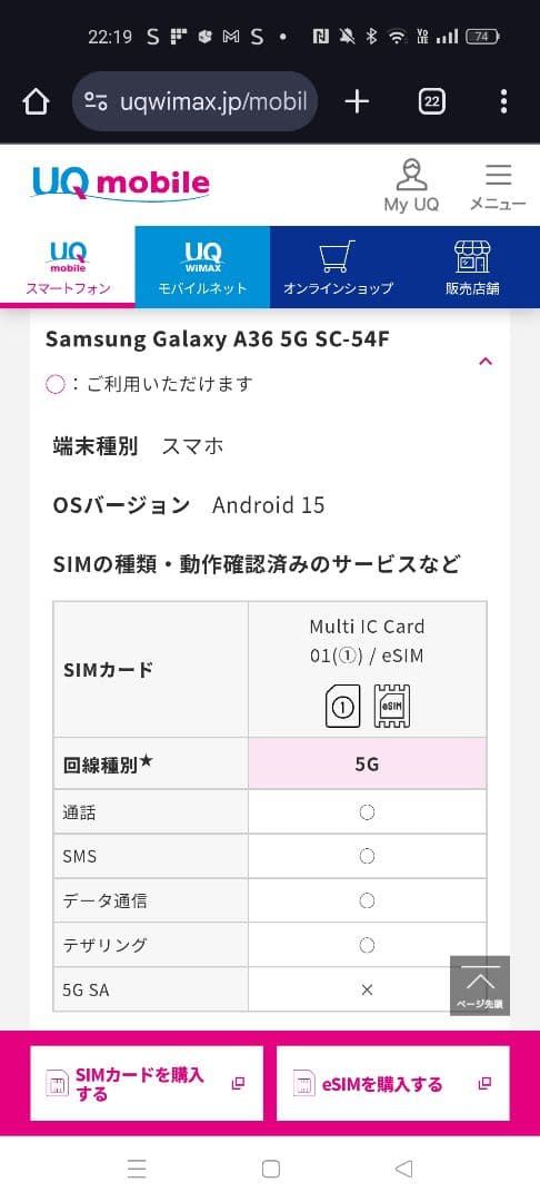 【アイスケ】Samsung Galaxy A36 5G 本体 ブラック