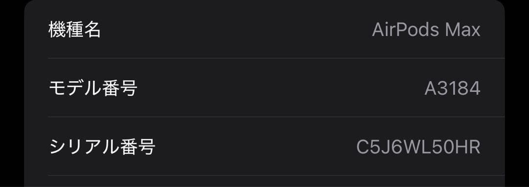 AirPods MAX type Cケーブル 美品 完品 正規品 値下げ交渉可