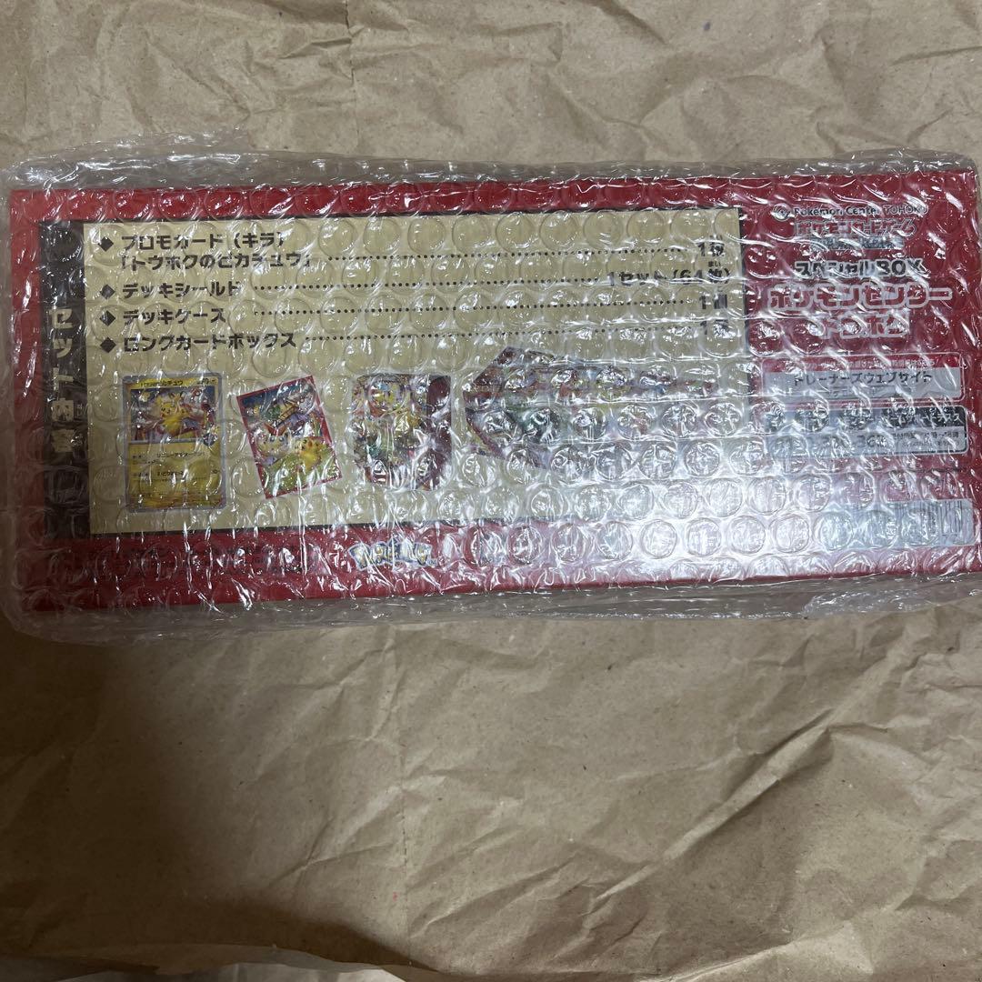 U*様 スペシャルBOXポケモンセンタートウホク