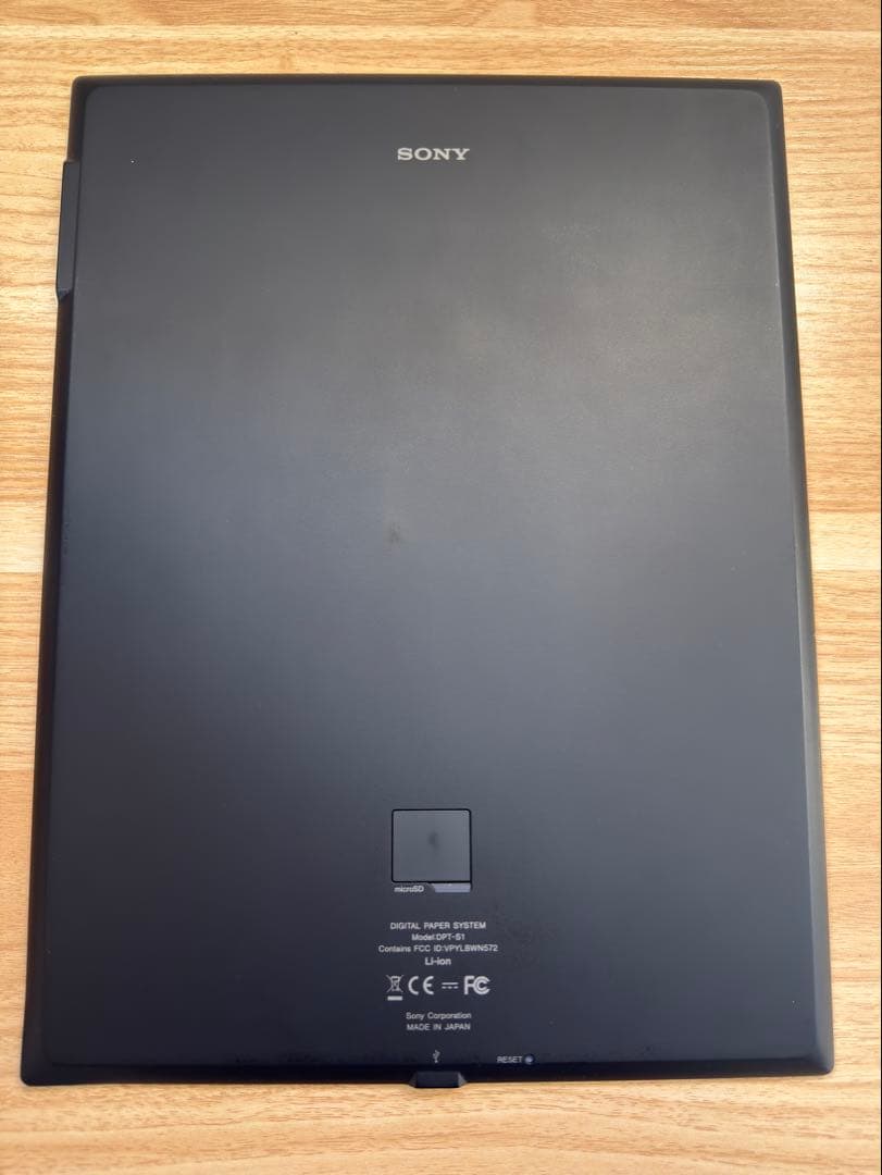 【へりまん】SONY デジタルペーパー DPT-S1 (A4サイズ)