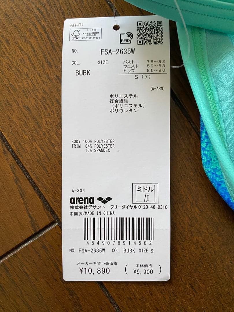 ARENA アリーナ スイミング 水着　タフスーツ　新品　未使用　S