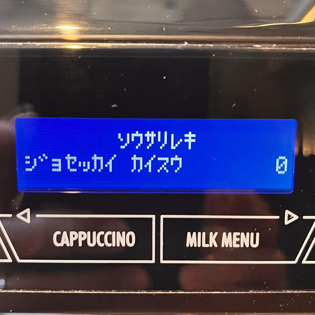 美品&値下げ！デロンギエレッタカプチーノ 全自動エスプレッソマシン