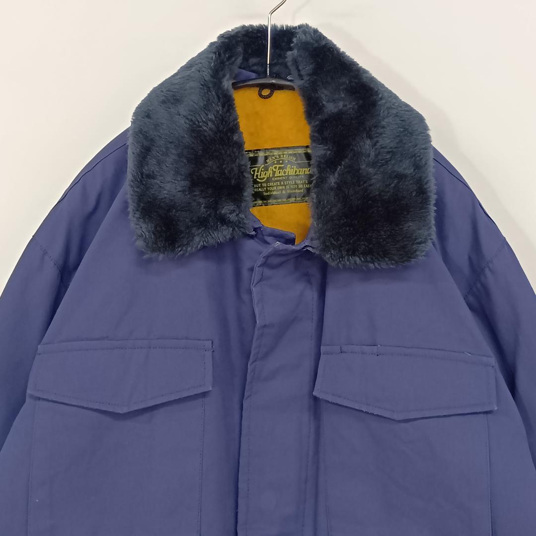 ハイ タチバナ/橘被服/カストロコート/セットアップ/衿ボア付き/裏地ボア防寒性