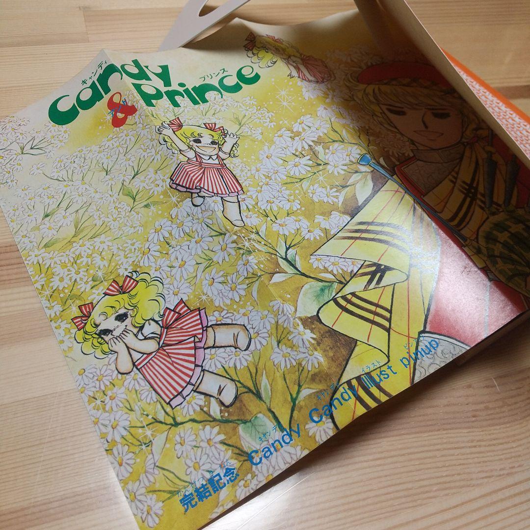 キャンディキャンディ　全巻　黒文字統一　Aセット　いがらしゆみこ　水木杏子