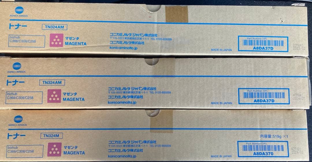 コニカミノルタTN324 12点セット