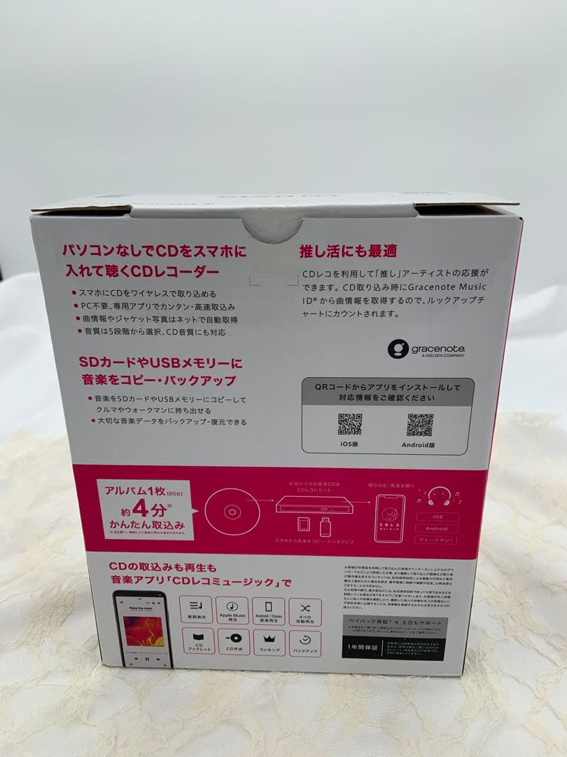 IODATA CDレコ6 CD-6ww スマートフォン用CDレコーダー