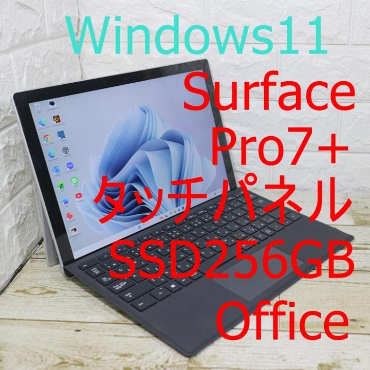 Fever08surface pro7+ SSD256GB タッチパネル