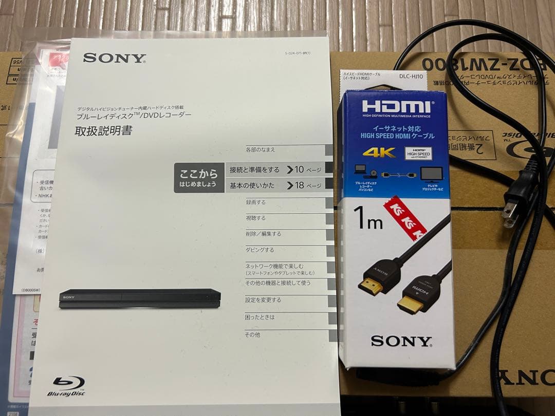 SONY BDZ-ZW1800 1TB ブルーレイレコーダー おまけ付き