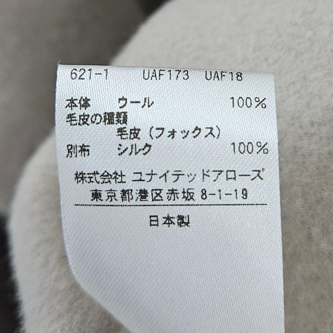 【新品同様】ドゥロワー　フォックス　ポンチョ　ケープ　ダブルフェイス　グレージュ