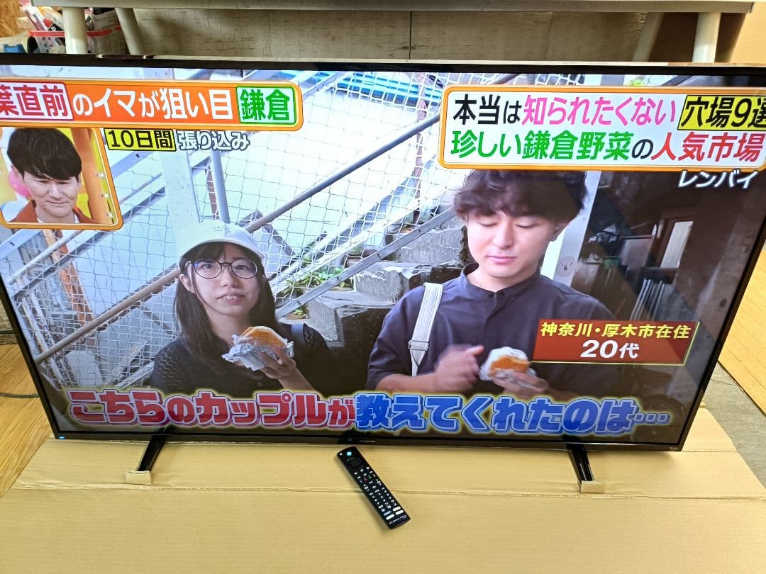 フナイ 船井電機 FUNAI FL-55UF370 液晶テレビ 55V 24年製