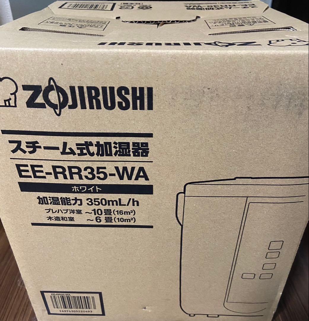 象印　ZOJIRUSHI スチーム式加湿器 EE-RR35-WA ホワイト　新品