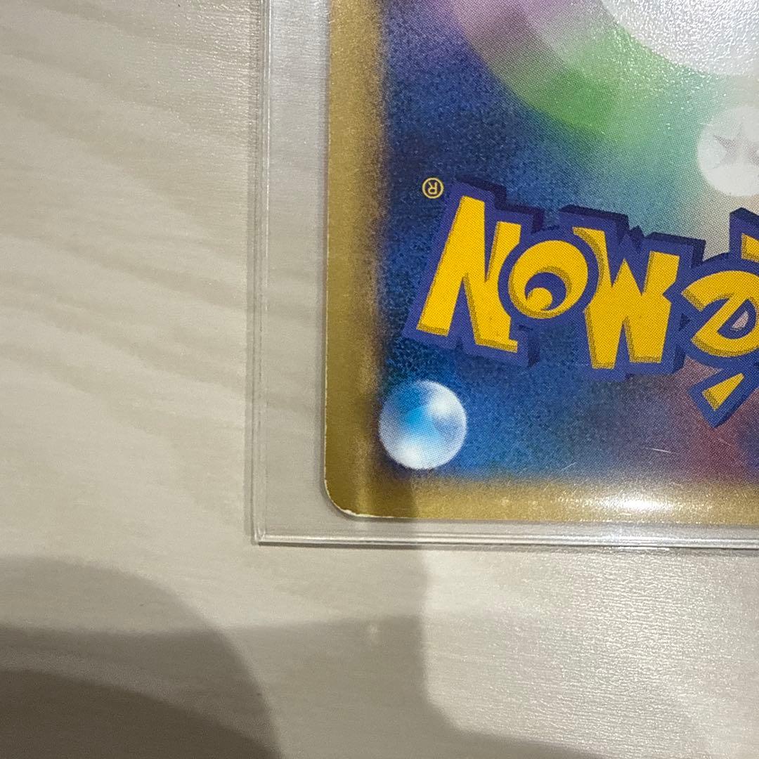 ワタルのリザードン