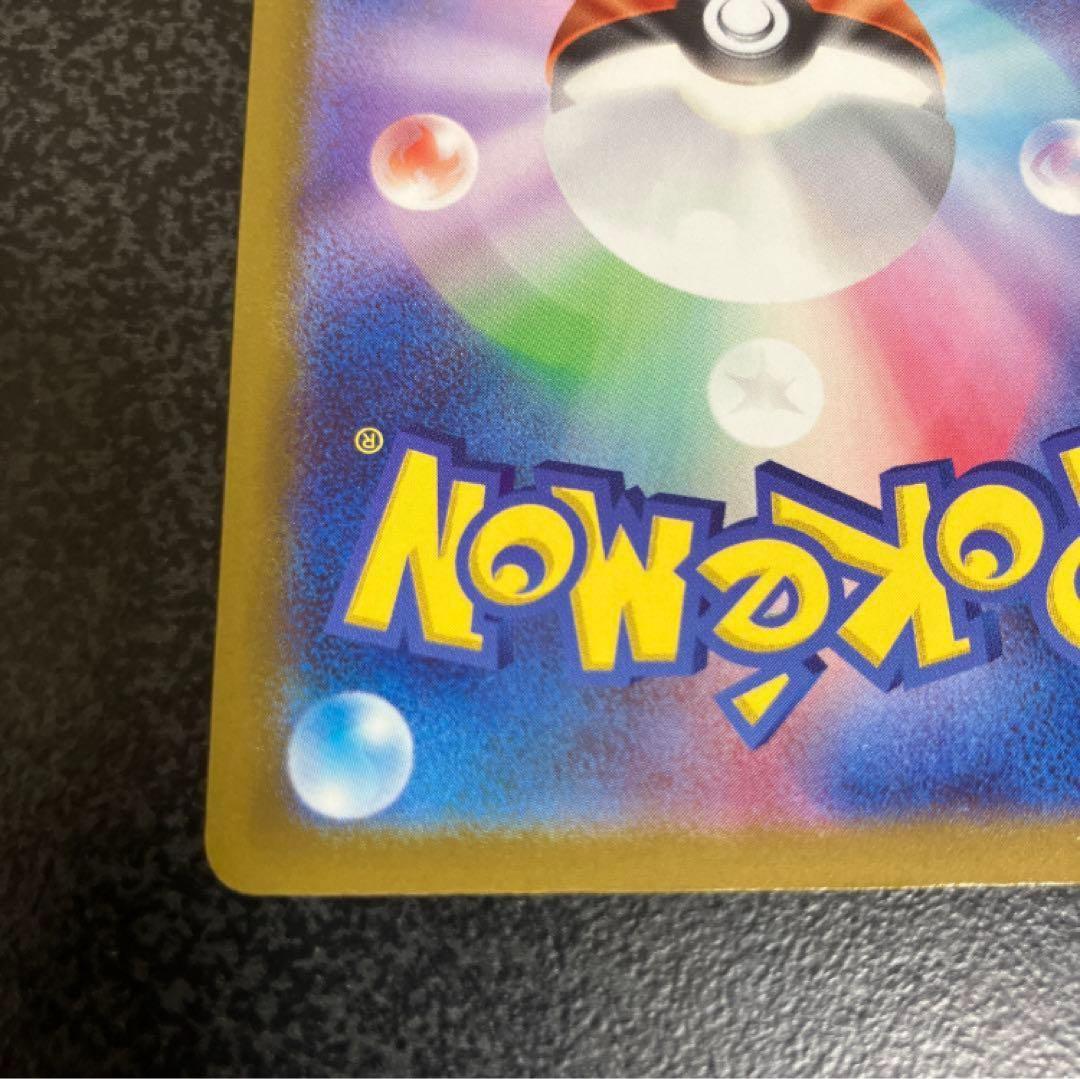 【美品】 メガカイリューex MUR ポケモンカードゲーム