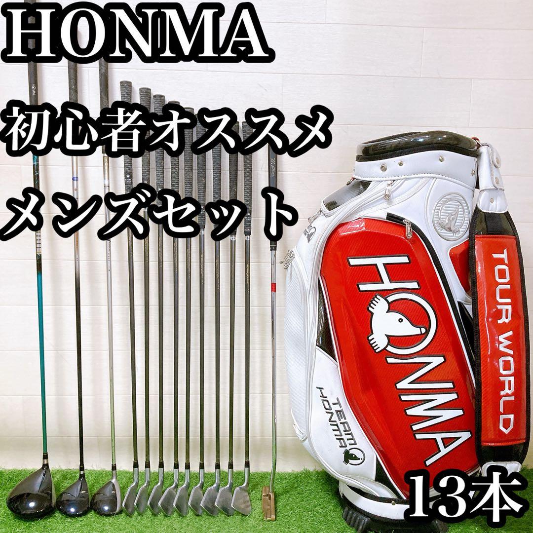 H6.ホンマ　初心者オススメ　ゴルフクラブ　メンズセット　右利き　13本