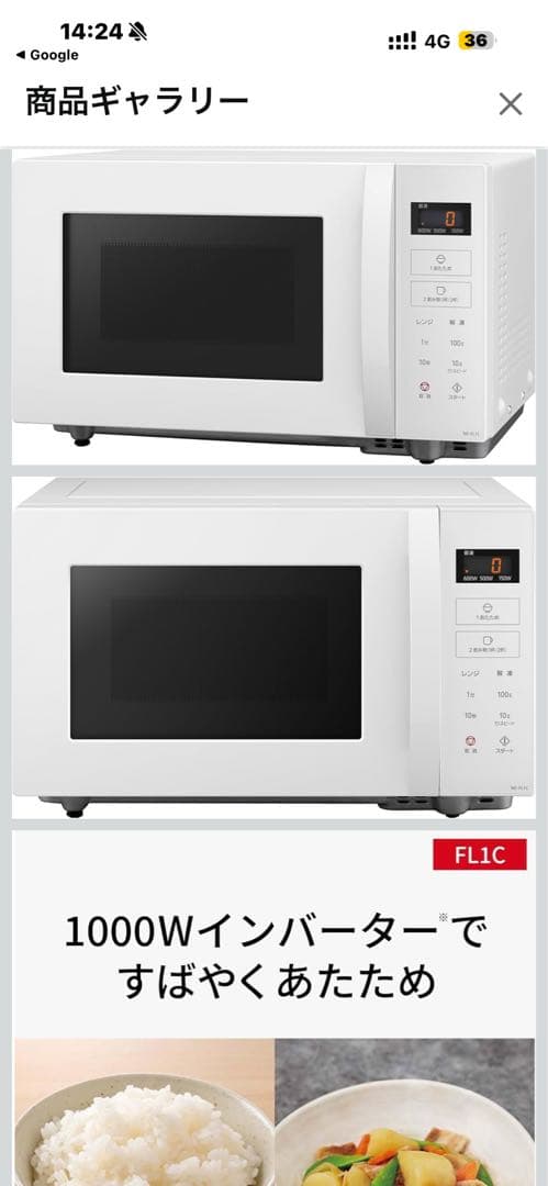 新品未開封品　Panasonic 電子レンジ　NE-FL1C-W