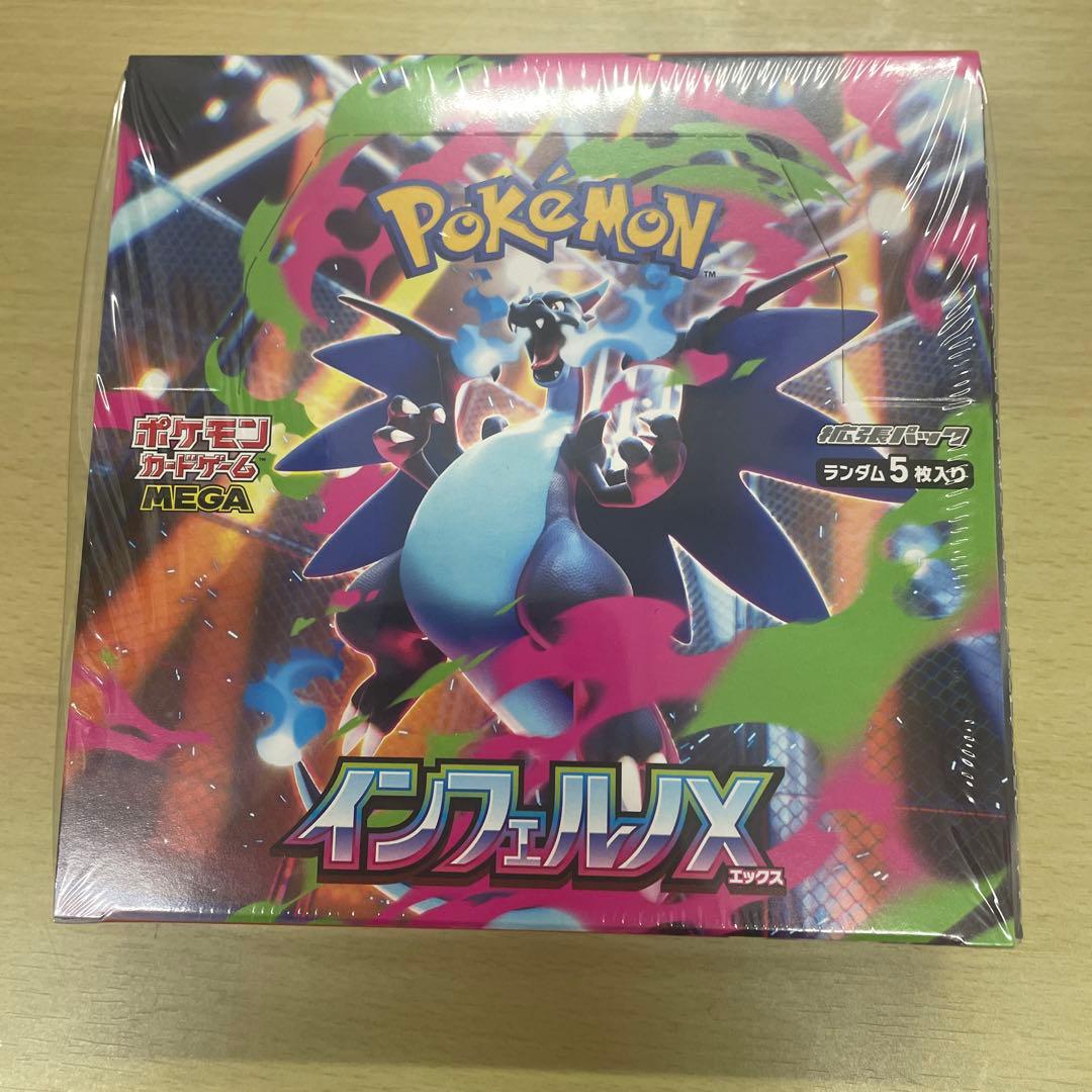 ポケモンカードゲーム インフェルノXシュリンク付き