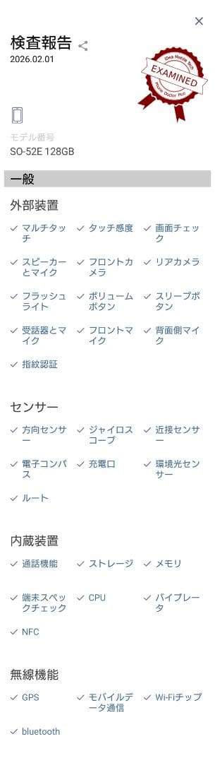 【美品】Xperia10 VI SO-52E ブルー docomo SIMフリー