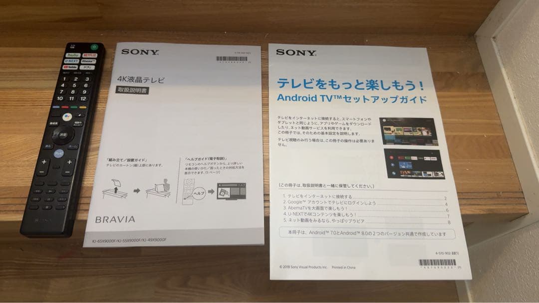 【送料込み】SONY BRAVIA KJ-49X9000F