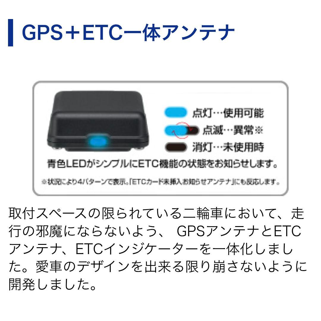 バイク用　ETC　ミツバ　BE700　2.0　【876】