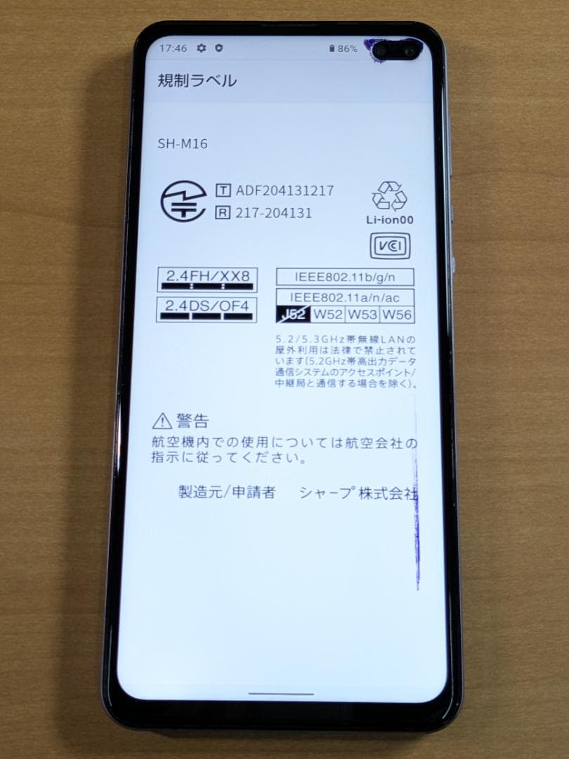 スマートフォン本体 011000B AQUOS sense4 plus SH-M16 128GB