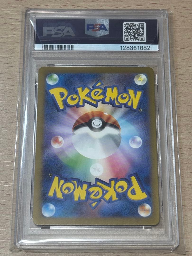 【PSA10】ブースター　マスターボールミラー　151