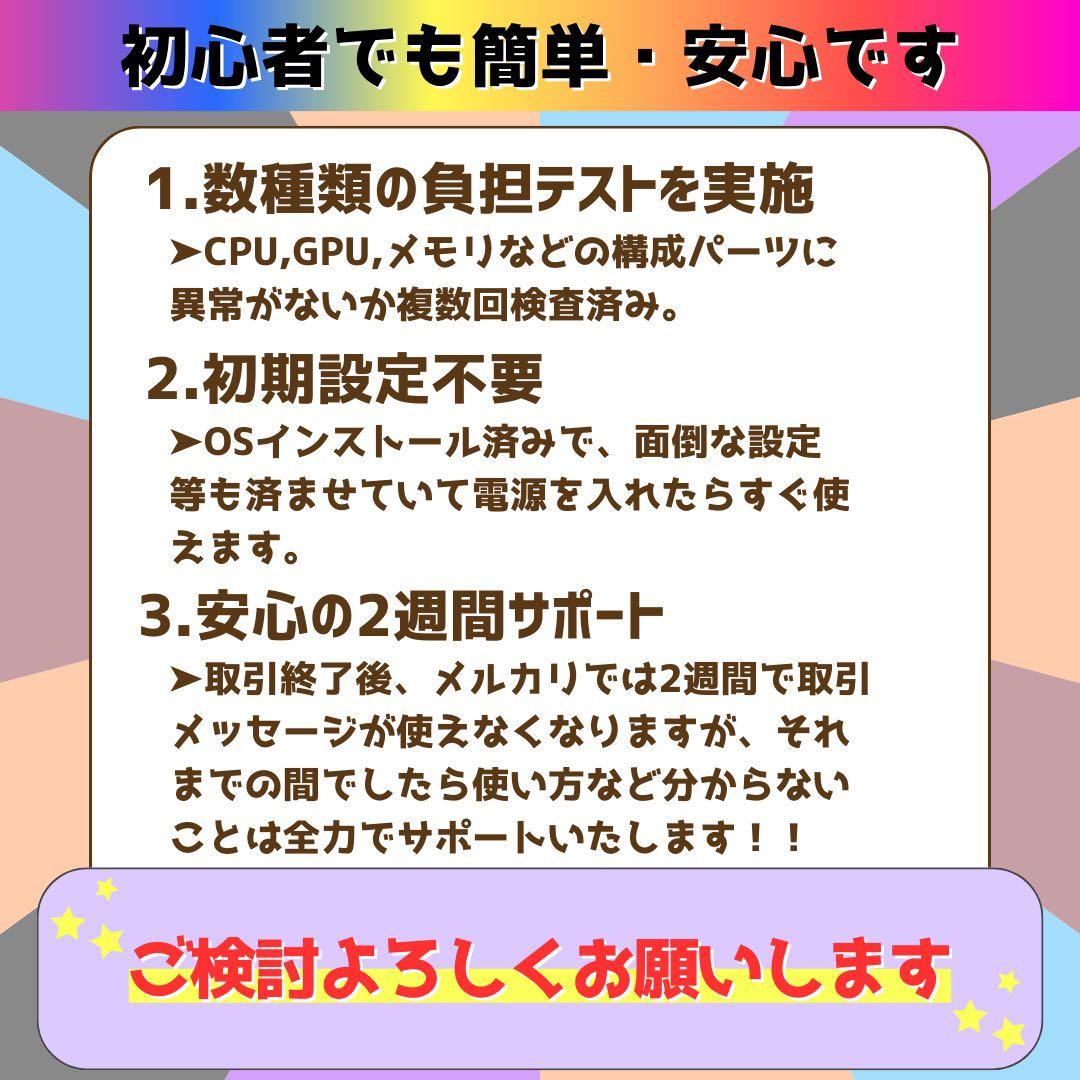 み*ち様 【良品】高性能ゲーミングPC Core i5 8400＆GTX1070
