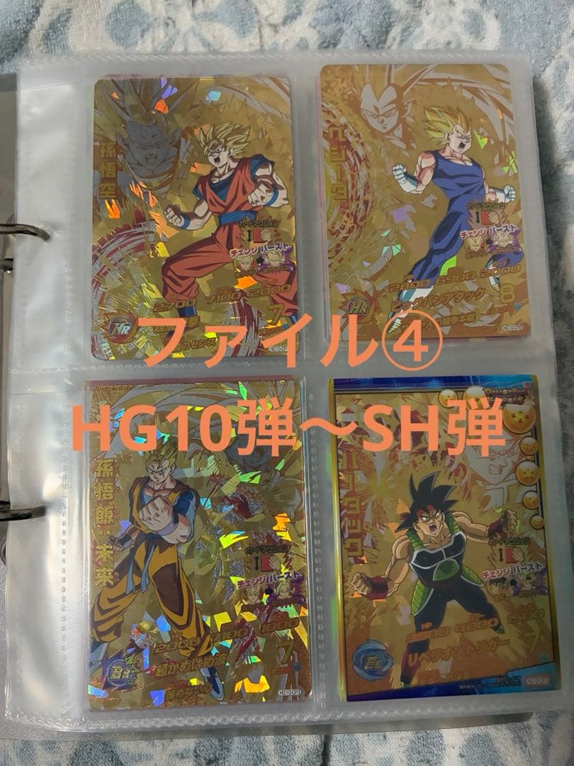 ドラゴンボールヒーローズ 引退品 専用出品