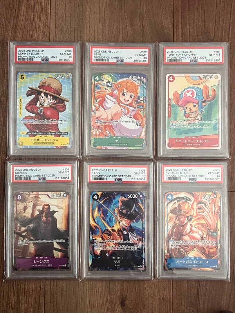 ワンピースカード 「プロモーションカードセット2025」psa10連番
