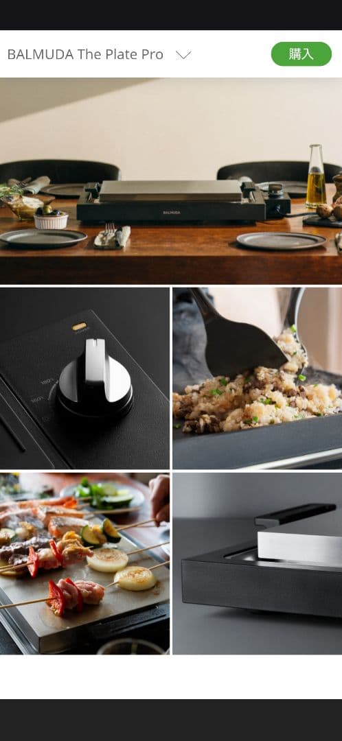 BALMUDA The Plate Pro ホットプレート　☆新品未開封品☆