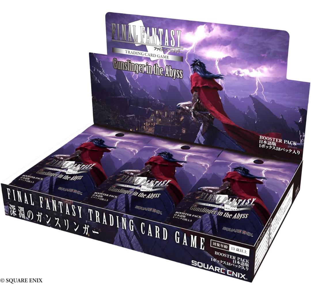 FFTCG ブースターパック 深淵のガンスリンガー 日本語版 1カートン