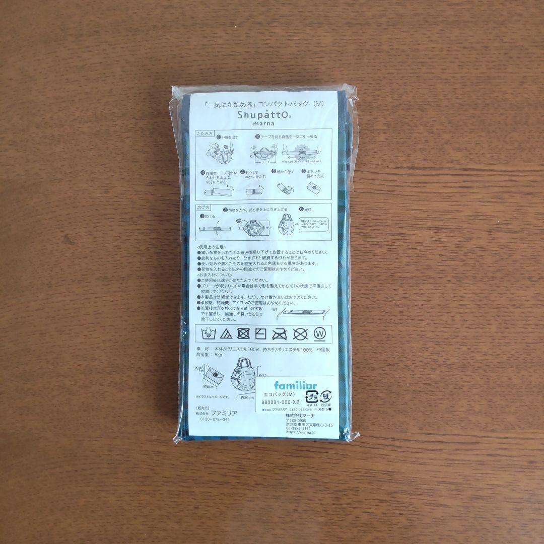 ✨新品未使用✨ファミリア★シュパット M 青系チェック&ネックストラップ BK