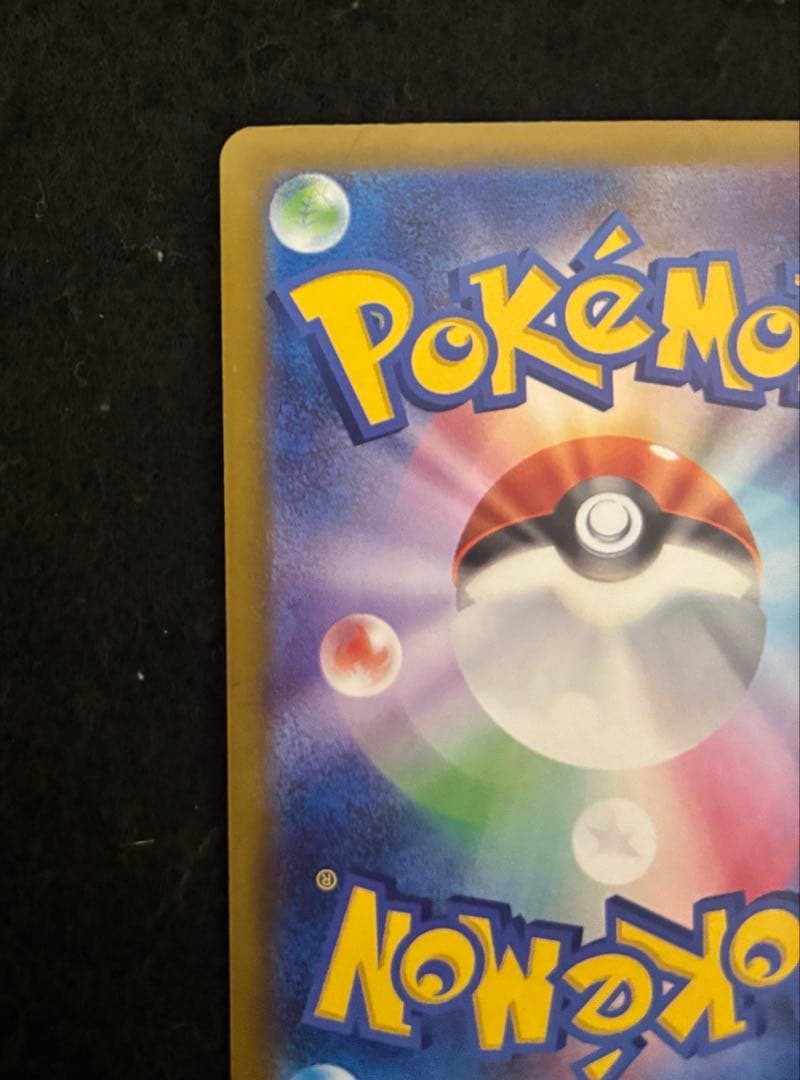 「極美品」　メガカイリューex MUR MEGAドリームex 250/193