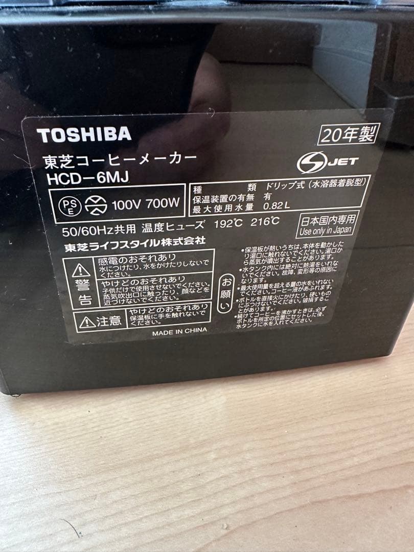TOSHIBA HCD-6MJ コーヒーメーカー