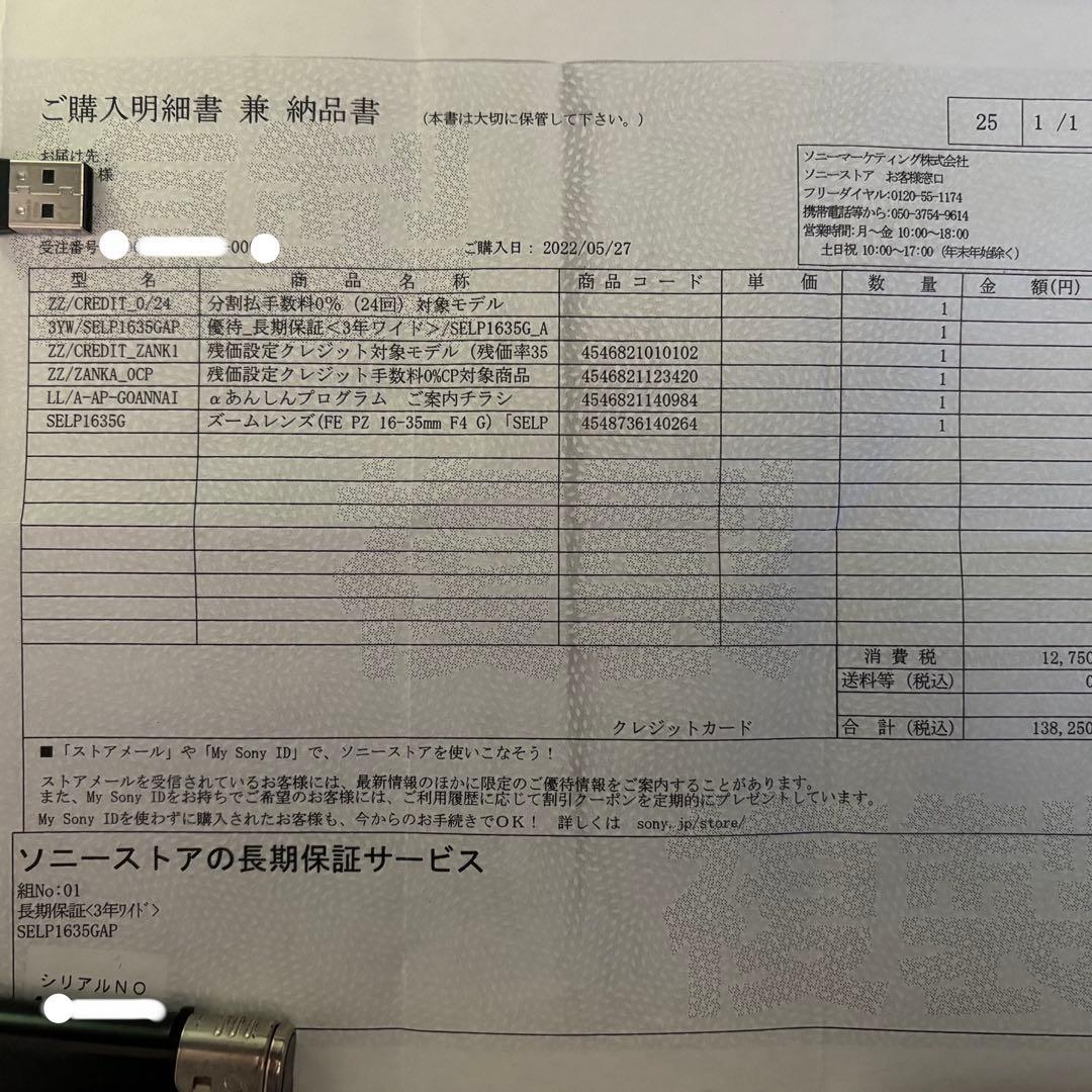 SONY FE PZ 16-35mm F4 G ズームレンズ　SELP1635G