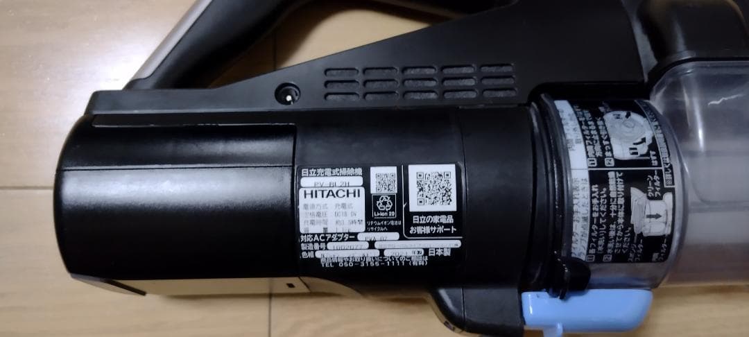 日立★PV-BL2H★2021年製★バッテリー新品と大差なし★20