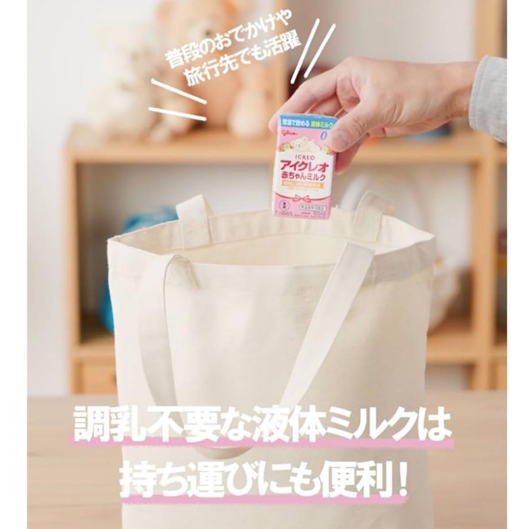 【６箱・１０８本】　グリコ　glico　アイクレオ　赤ちゃん　液体ミルク　パック