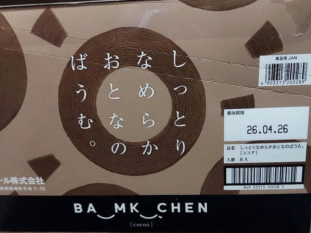 超超超贅沢!人気のお菓子詰め合わせセット！