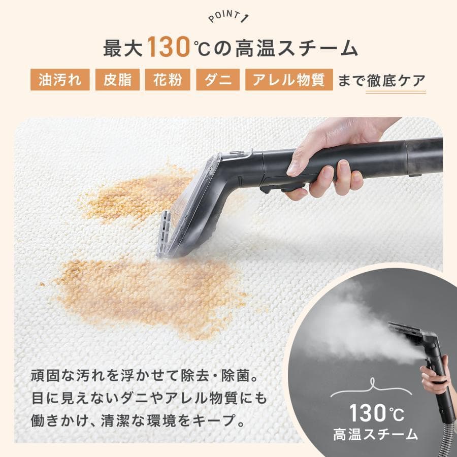 スチームクリーナー リンサー カーペットクリーナー フローリング 高温 除菌