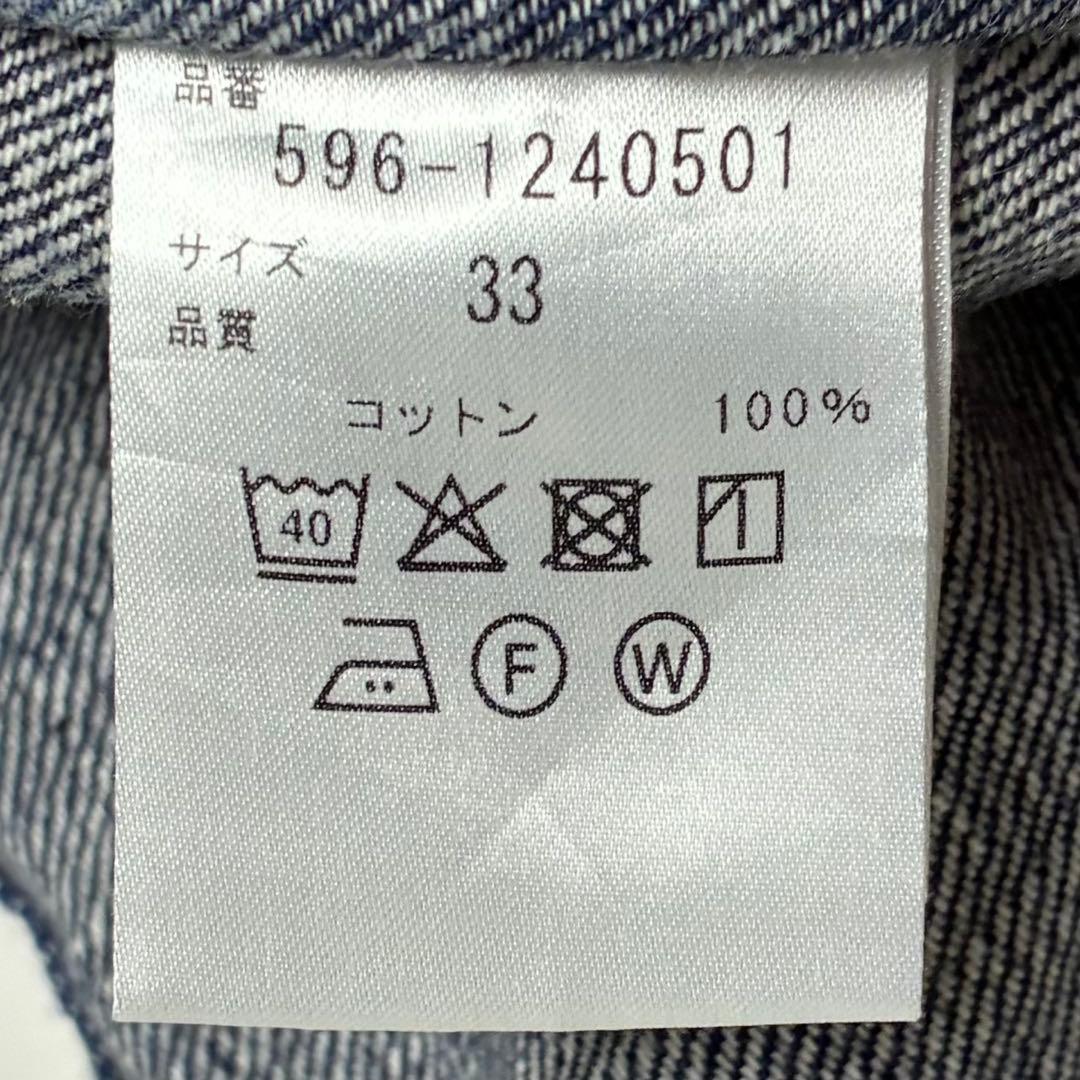 【美品】MHL×CANTON/デニムトラウザーズ/マーガレットハウエル/濃紺