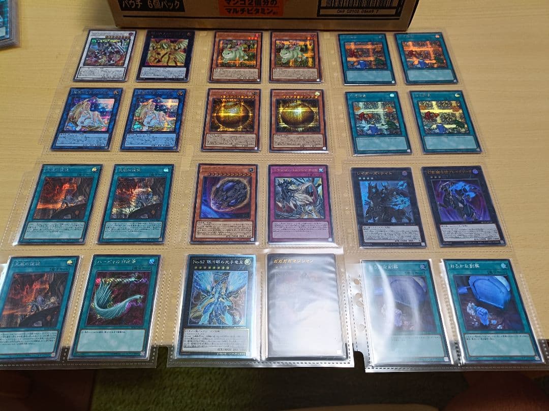 【引退】遊戯王　引退によるまとめ売り