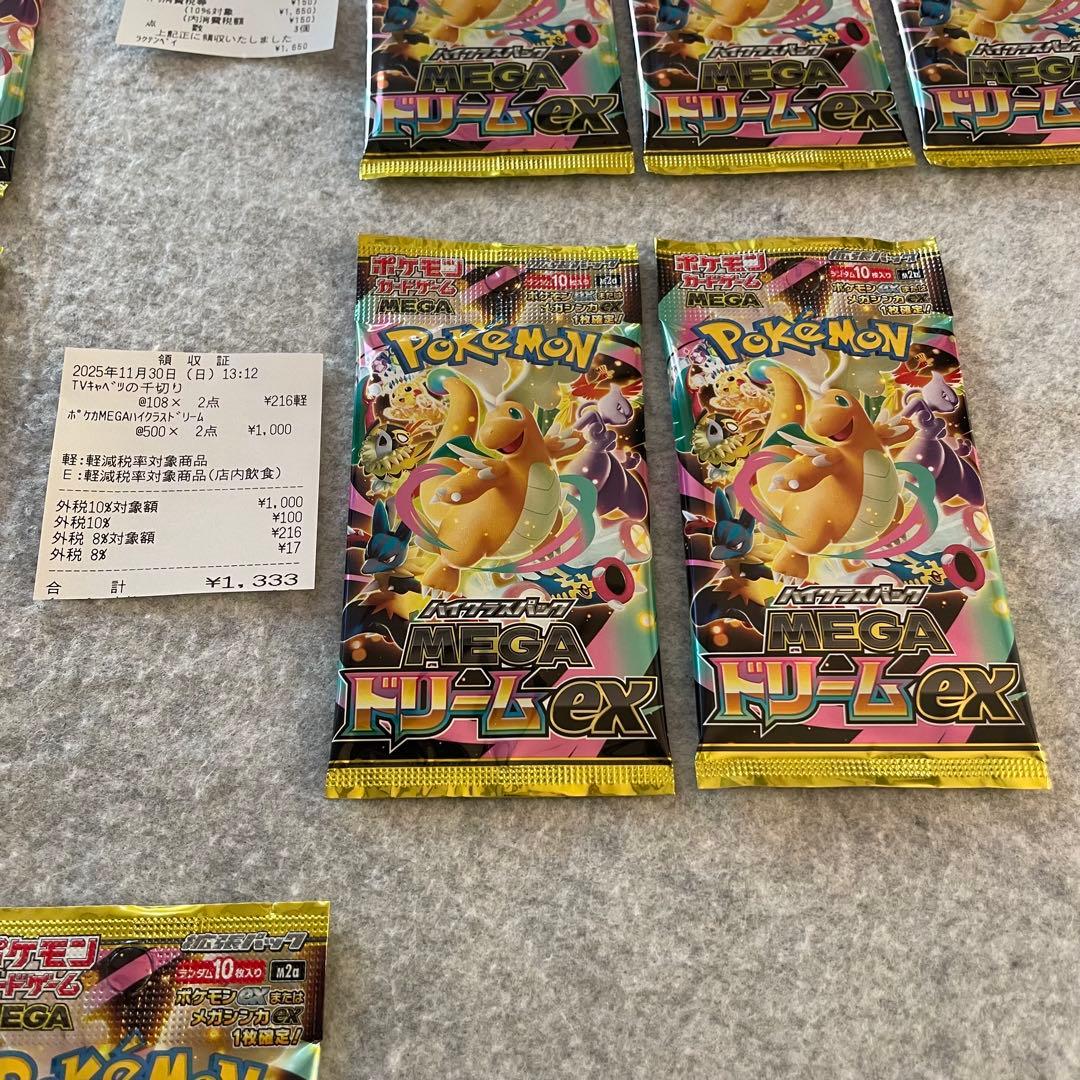 ポケモンカードゲームMEGA ハイクラスパック MEGAドリームex パック