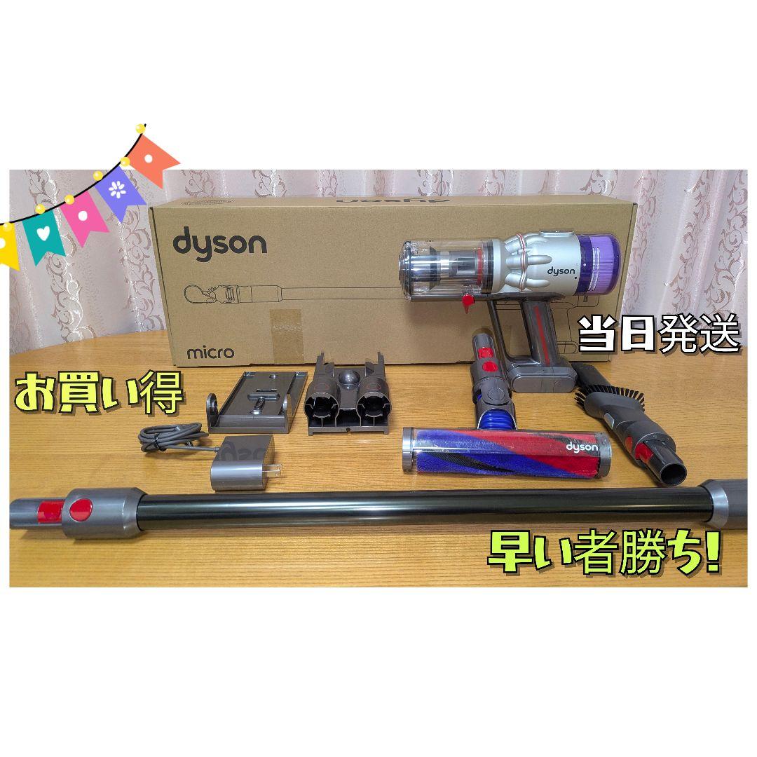 【早い者勝ち】【美品】Dyson Micro Origin SV33 FF OR
