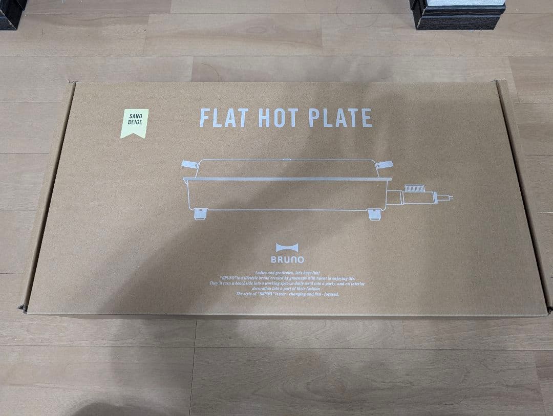 BRUNO FLAT HOT PLATE 　SAND BEIGE