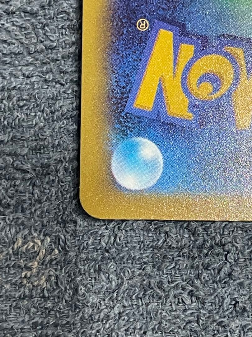 美品 メガゲンガーex sar メガドリーム