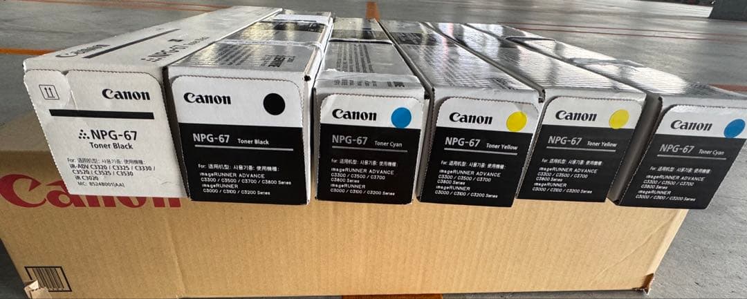 Canon複合機用トナー　NPG-67トナー