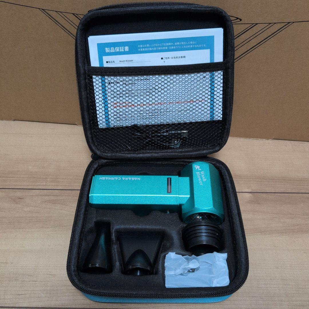 チョコ　ながら洗車　ウォッシュブロアー