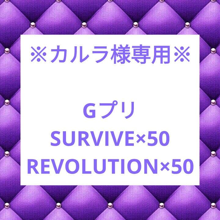 パラライ　Gプリ　REVOLUTION　御子柴　賢太