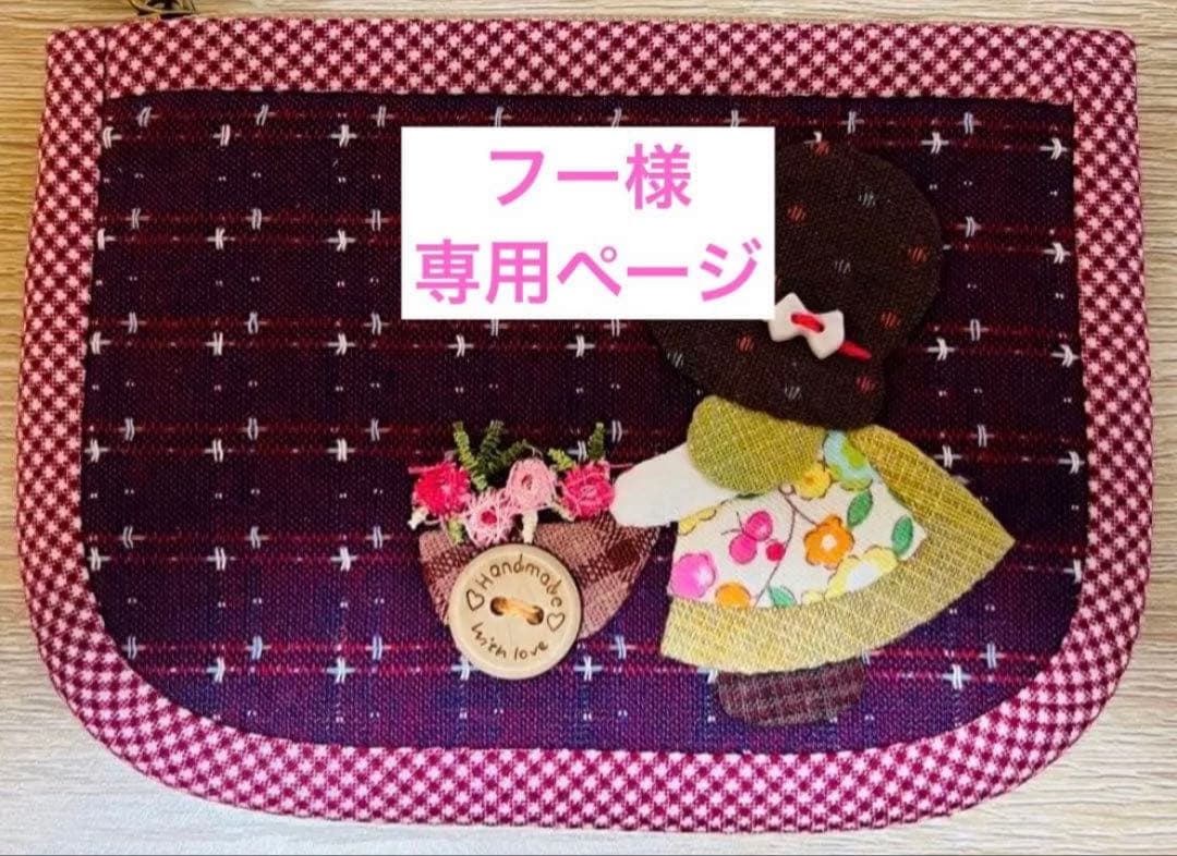 ★フーページ★