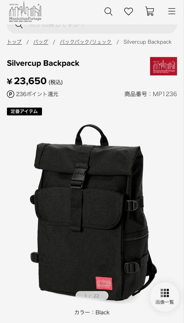 【未使用・タグ付】マンハッタンポーテージ Silvercup バックパック 黒
