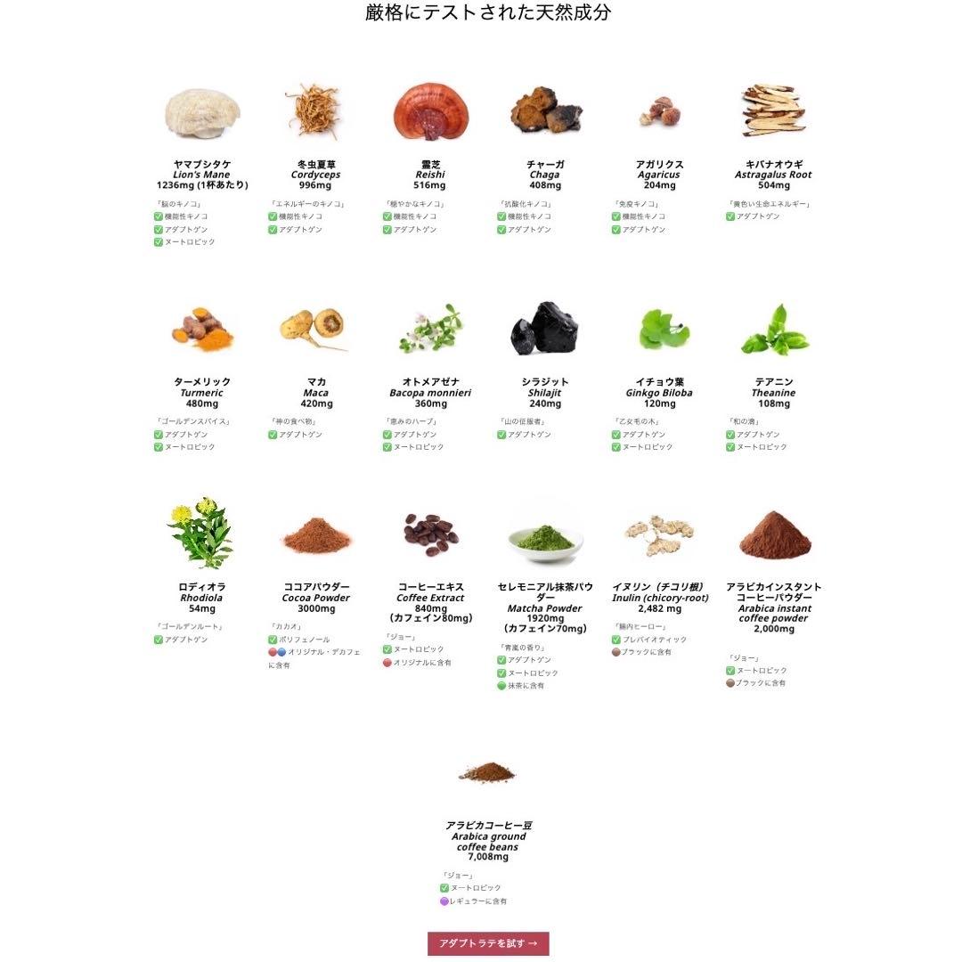 ＼本日到着！最新ロット／アダプトラテ ★ 30杯分 4種アソート！